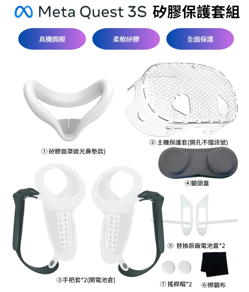 Meta quest 3 唯美特電池頭戴 OT3 PRO 精英頭戴 邊玩邊充舒適不壓臉久戴續航首選 VR 歷史價格詳細信息