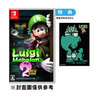 任天堂 Switch《路易吉洋樓2 HD》中文版 24年發售【波波電玩】 歷史價格詳細信息