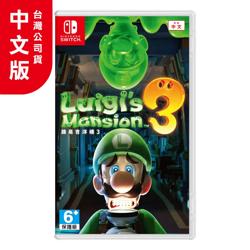 NS《路易吉洋樓 3》中文版 價格比較,價格查詢,歷史價格詳細信息