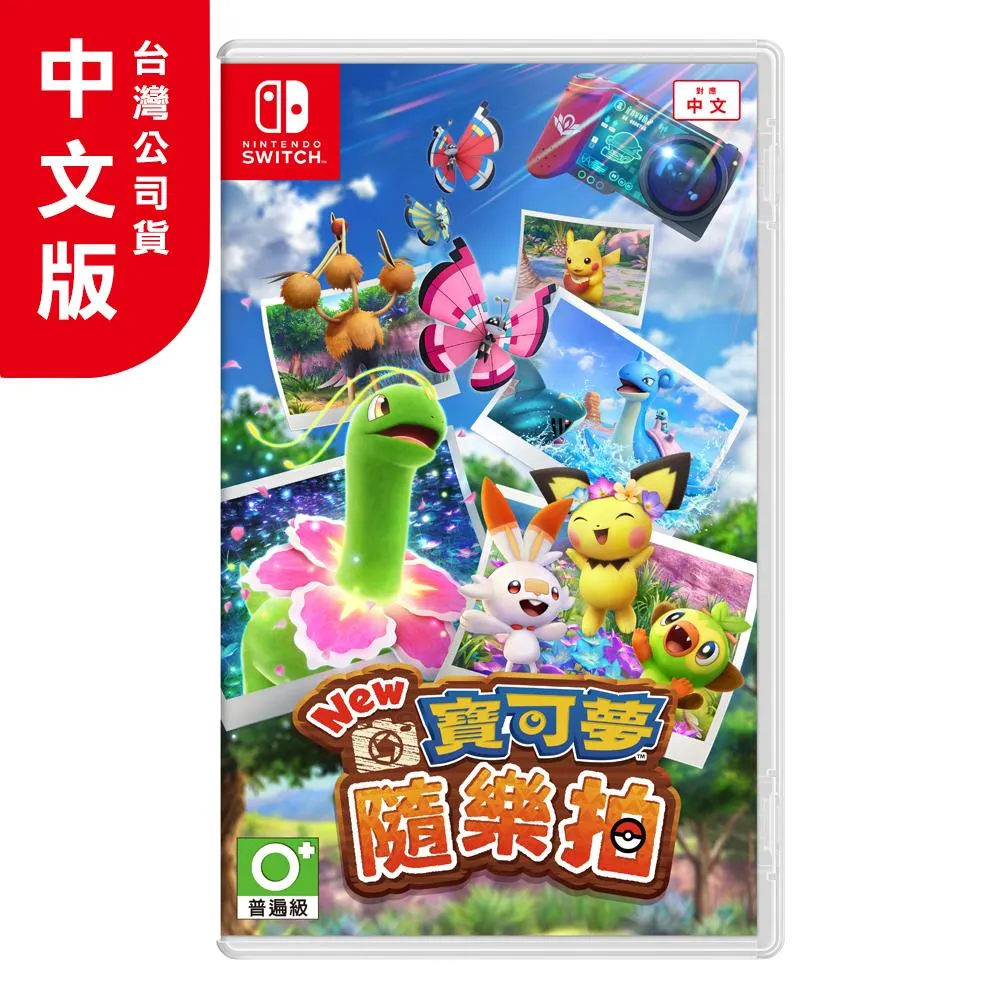 NS《New 寶可夢隨樂拍》中文版 價格比較,價格查詢,歷史價格詳細信息