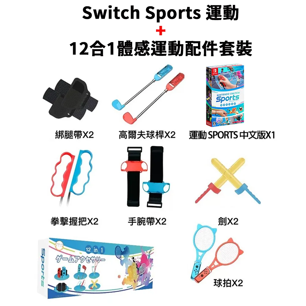【Nintendo 任天堂】體感遊戲任選一+Joy-Con 原廠左右手把控制器-紫橘+手腕帶 歷史價格詳細信息