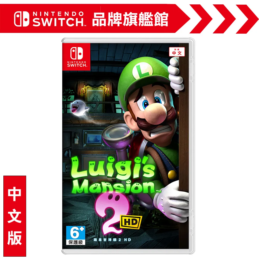 【NS】路易吉洋樓 2《中文版》-預計2024年發售【預購】【普雷伊】 歷史價格詳細信息