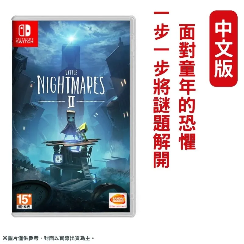 NS 小小夢靨 完全版 中文版 台灣代理公司貨 除本篇故事外收錄擴充章節「Secrets of The Maw」 歷史價格詳細信息