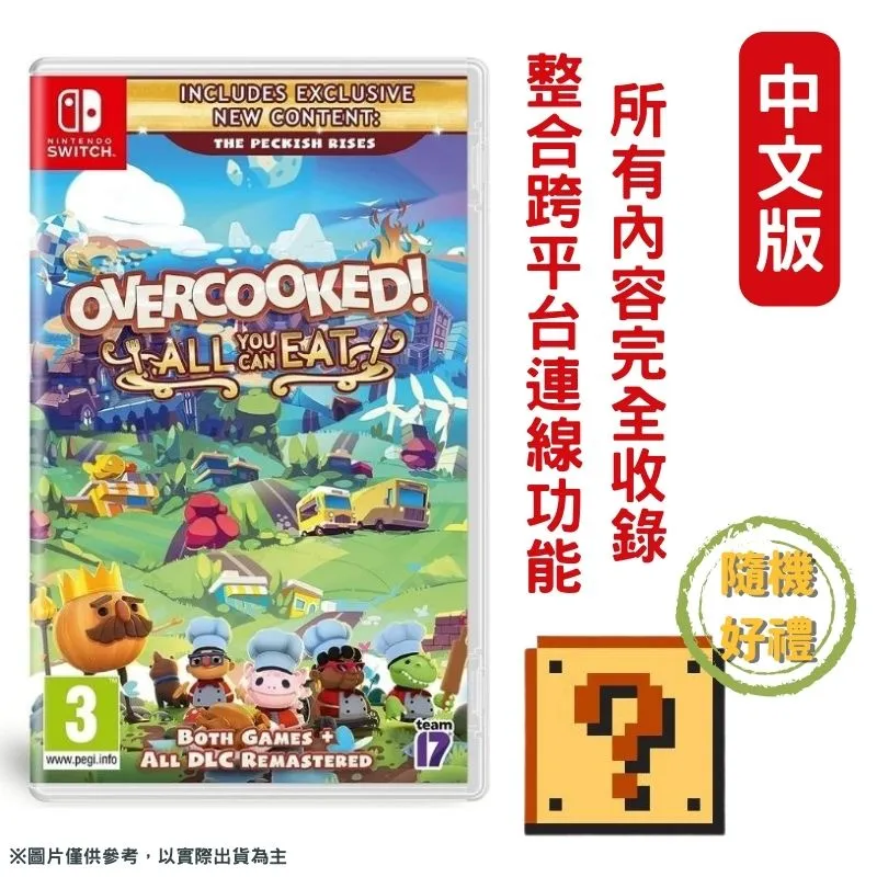NS Switch 煮過頭 1+2 合輯 中文歐版 OVERCOOKED 歷史價格詳細信息
