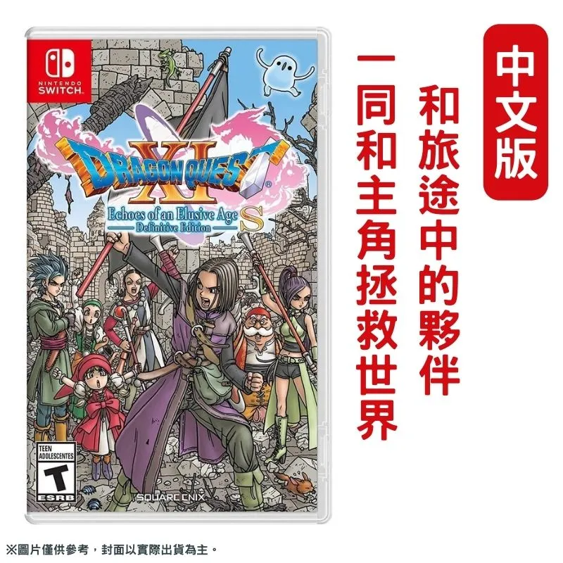 NS Switch 勇者鬥惡龍 怪物仙境3 魔族王子與艾爾芙的旅程 中文版 歷史價格詳細信息