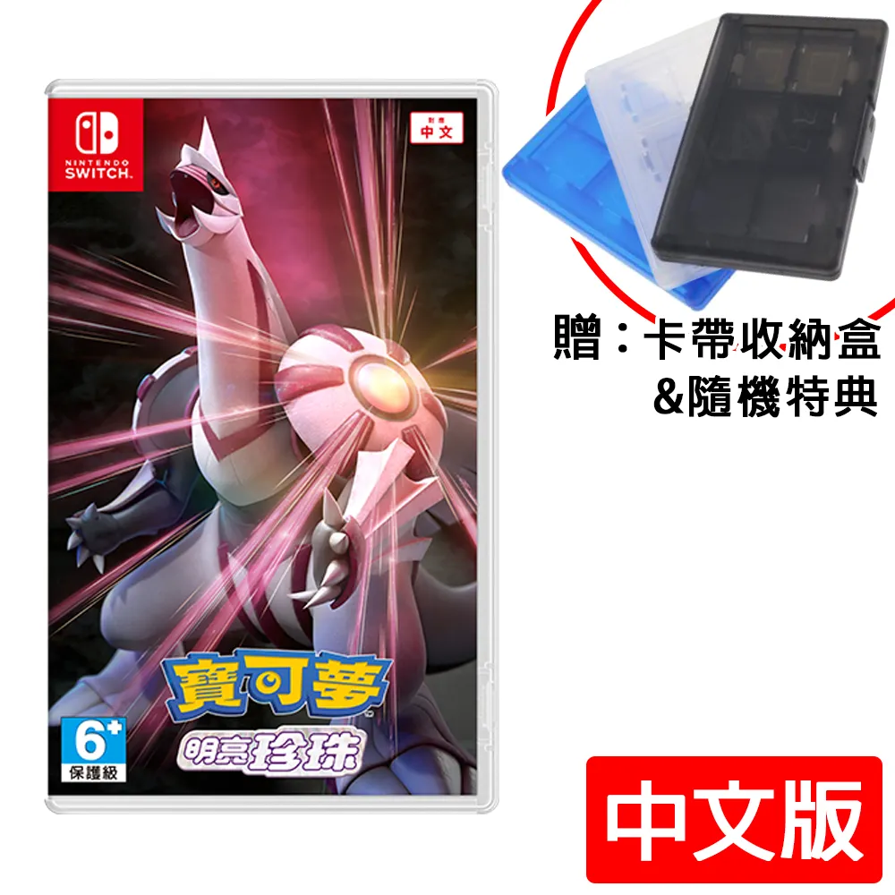 任天堂 Switch《寶可夢 晶燦鑽石》中文版 歷史價格詳細信息