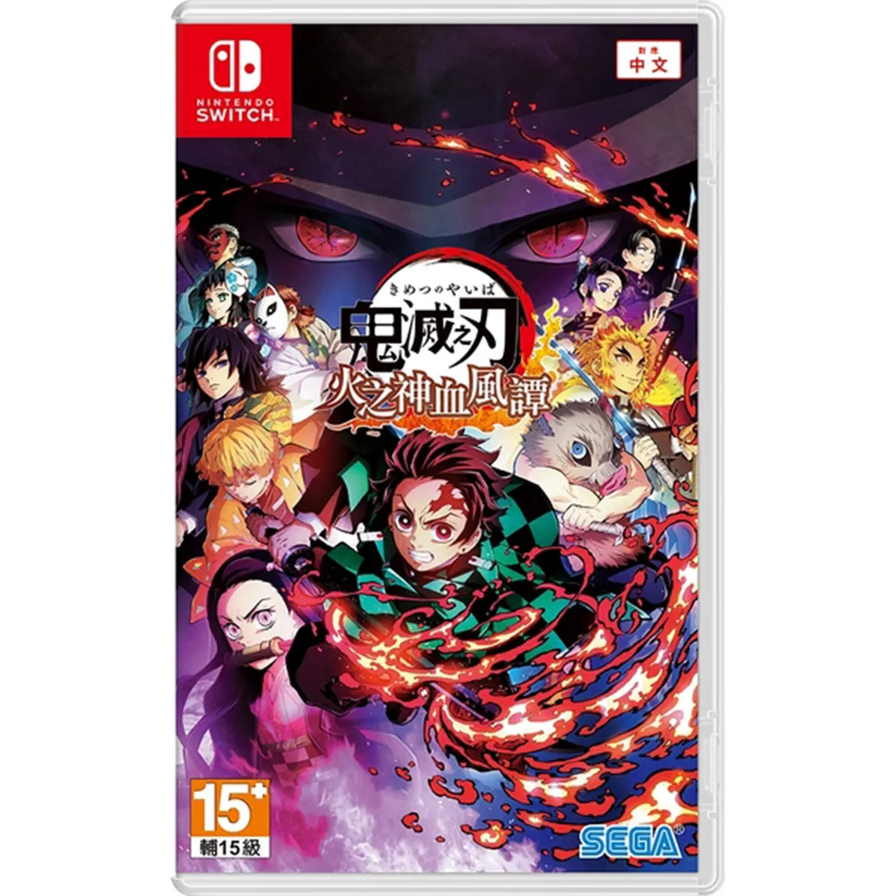 NS《鬼滅之刃 火之神血風譚》中文版（台灣公司貨）（任天堂 Nintendo Switch） 歷史價格詳細信息