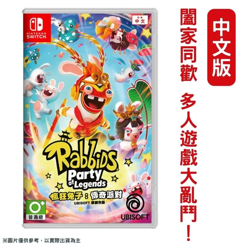 NS 瘋狂兔子 傳奇派對 / 中文版【電玩國度】 歷史價格詳細信息