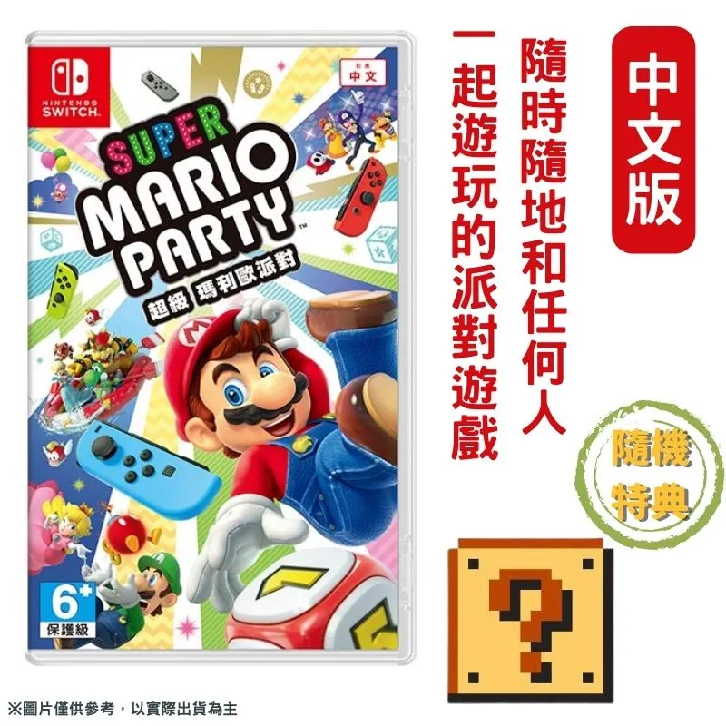 Switch NS 超級瑪利歐派對 (中文版) 歷史價格詳細信息