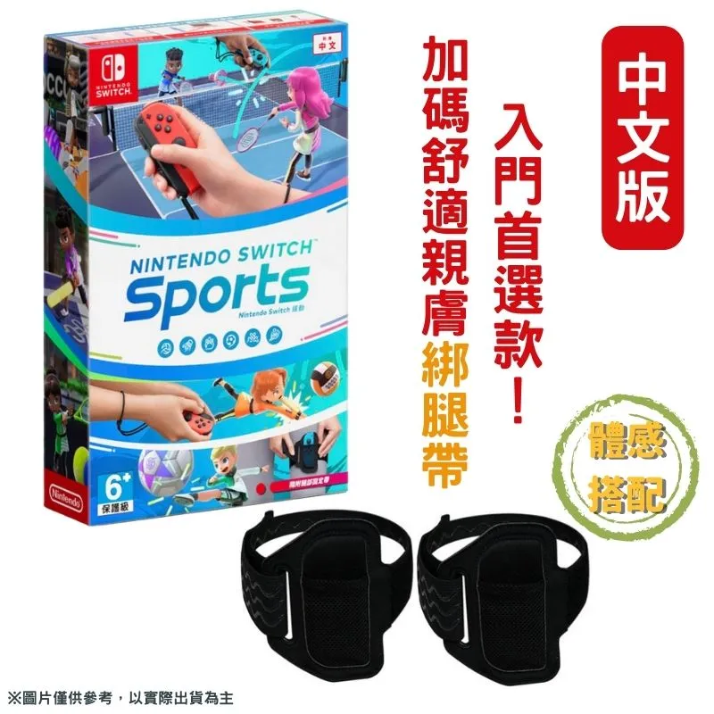 NS SWITCH 運動 Sports 特典 手腕帶 護腕{沒有遊戲喔}全新未拆【YJ】維二商店 歷史價格詳細信息