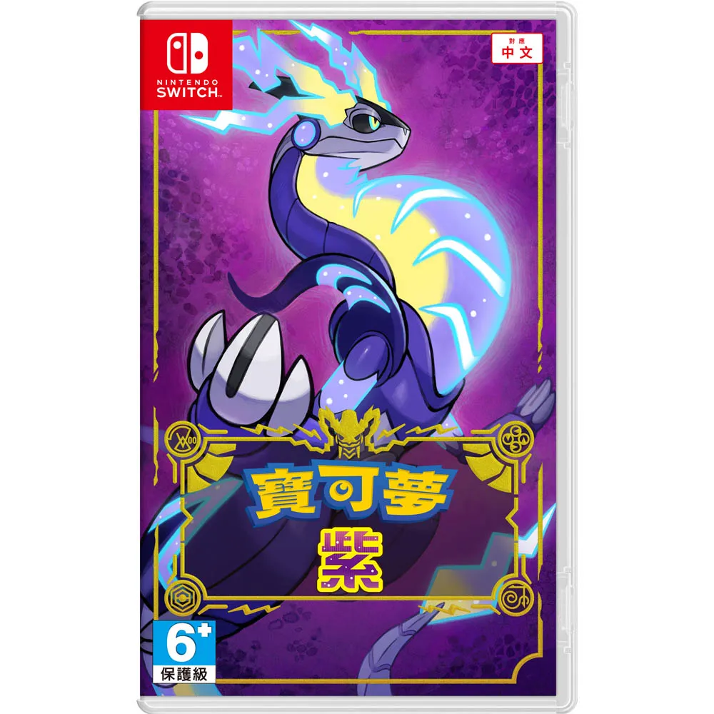 NS 寶可夢 紫  POKEMONVIOLET 【全國電子】 歷史價格詳細信息