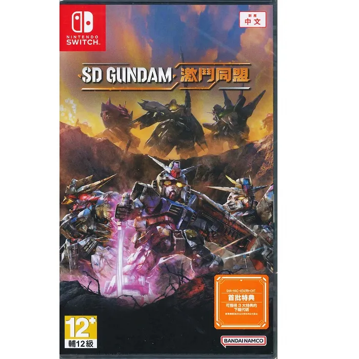 Switch SD 鋼彈 G 世代 創世  中文版 【現貨】【GAME休閒館】 歷史價格詳細信息