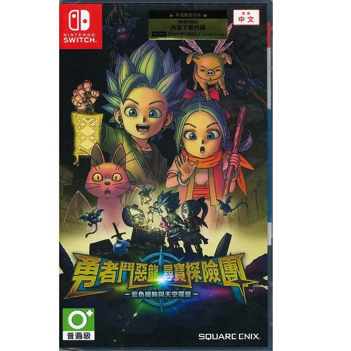 Nintendo Switch 勇者鬥惡龍11 勇者鬥惡龍XI S 尋覓逝去的時光 中文決定版【員林雪風電玩】 歷史價格詳細信息