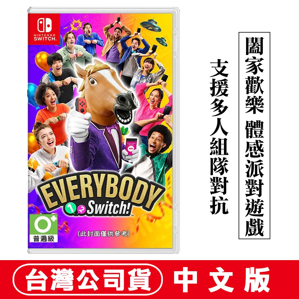NS《Everybody 1-2-Switch！》中文版（台灣公司貨）（任天堂 Nintendo Switch） 歷史價格詳細信息