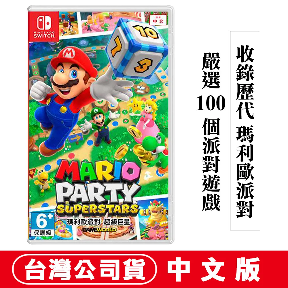 NS 瑪利歐派對 超級巨星+瑪利歐賽車8+方向盤一組2入 送原廠證件繩+鑰匙圈 歷史價格詳細信息