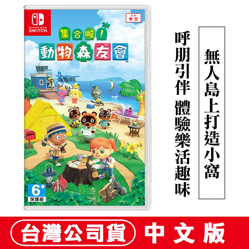NS switch 動物森友會 動物之森 集合啦！中文版【飛鴻數位館】 歷史價格詳細信息