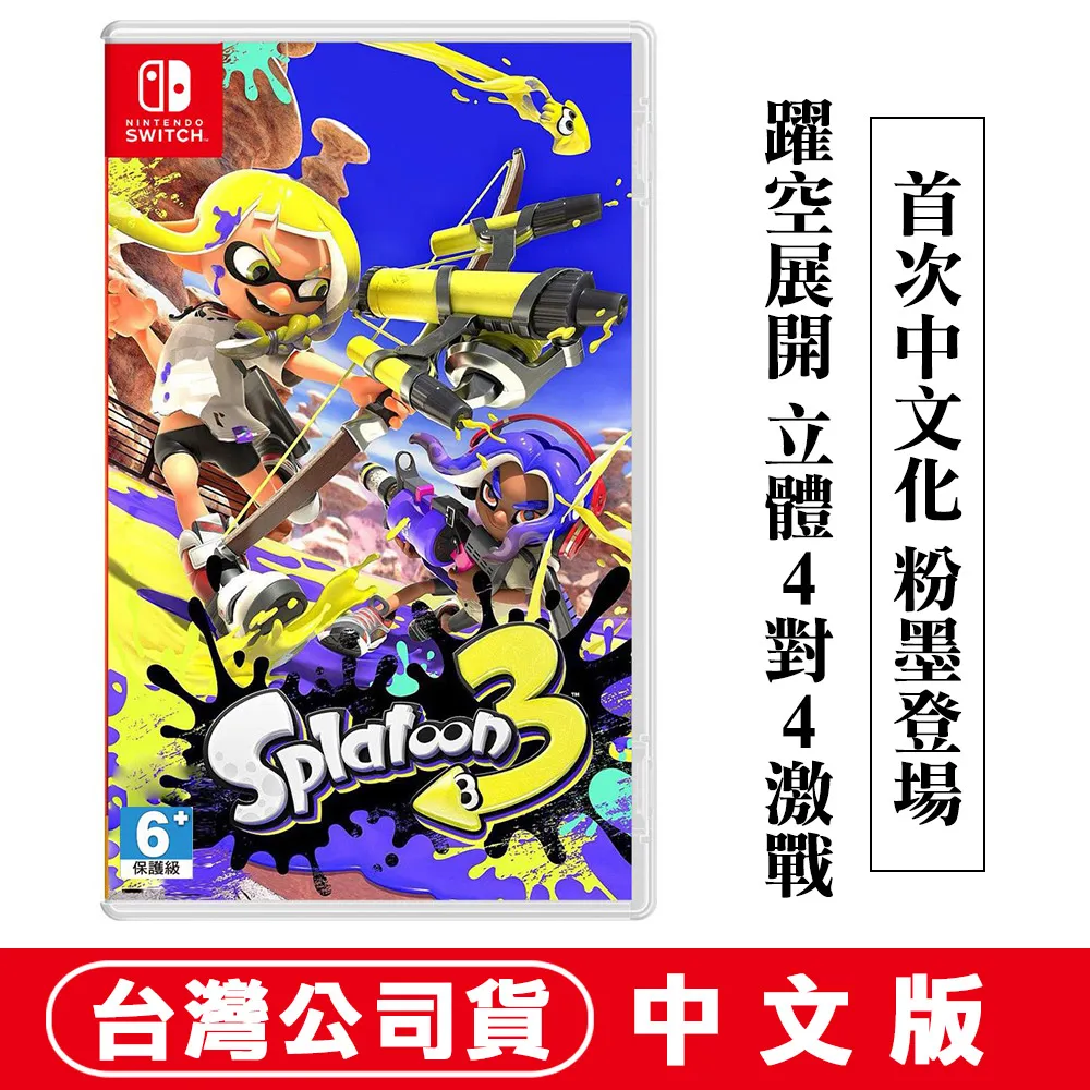NS Switch 斯普拉遁 漆彈大作戰 2+擴充票 亞日版 【現貨】【GAME休閒館】 歷史價格詳細信息