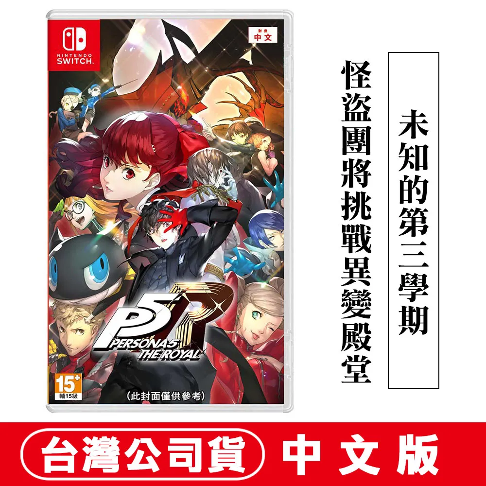 NS SWITCH 女神異聞錄 4 無敵究極背橋摔 中文亞版 Persona4 The ULTIMAX P4U【一起玩】 歷史價格詳細信息