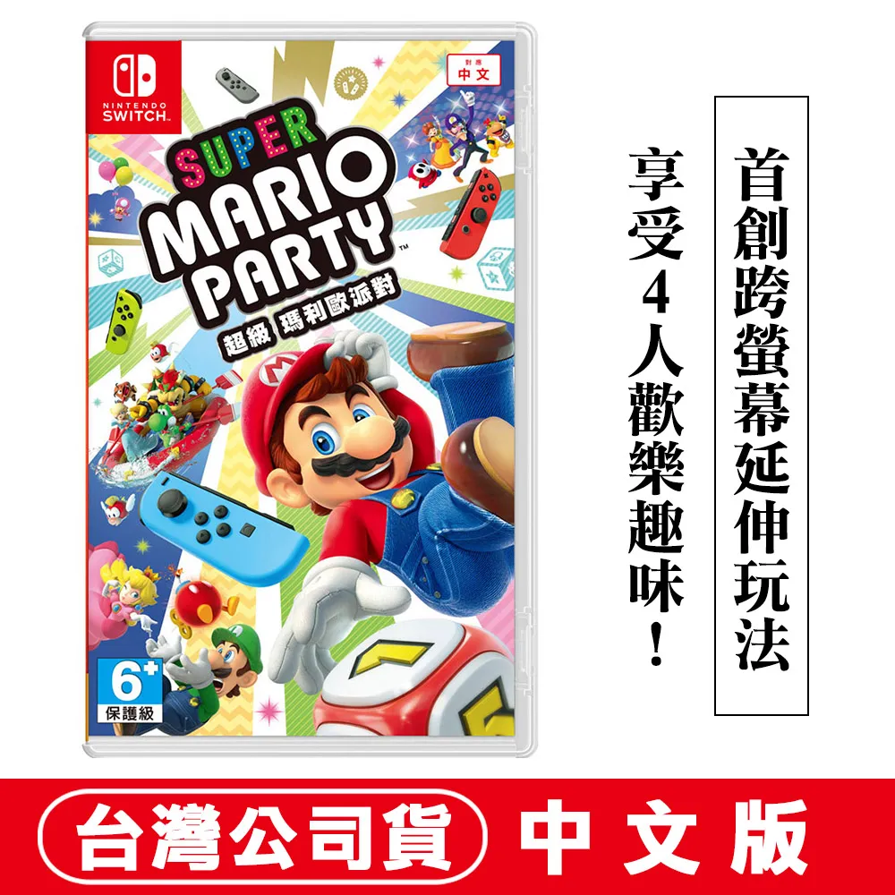 Switch NS 超級瑪利歐派對 (中文版) 歷史價格詳細信息