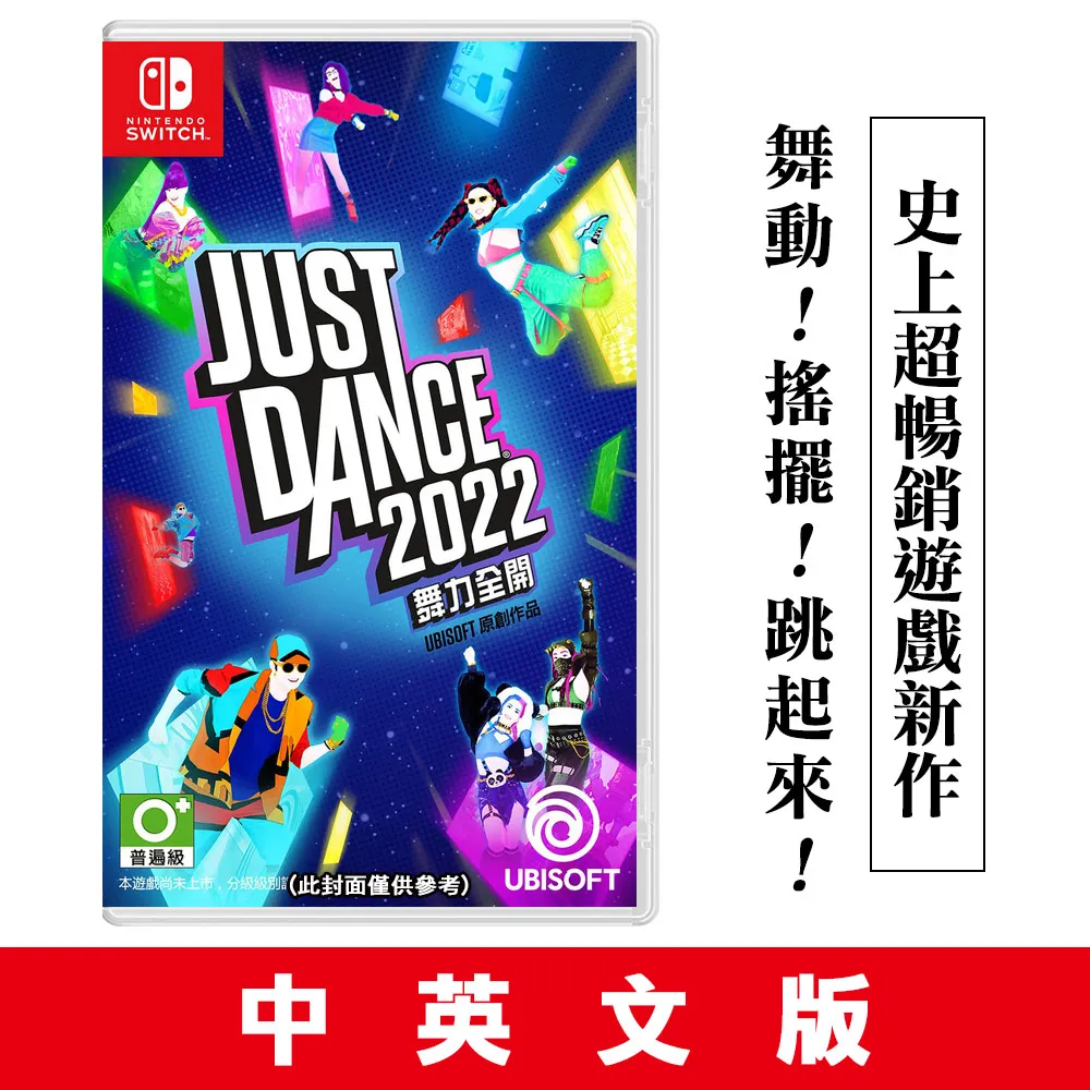 NS Switch《舞力全開 2022 + 良值 NS JOY-CON 手把腕帶 動森藍綠 L329》中文美版 歷史價格詳細信息