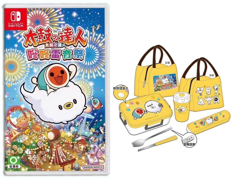 【NS】太鼓之達人 Nintendo Switch版！+ 太鼓達人專用鼓組《中文版》【現貨】 歷史價格詳細信息