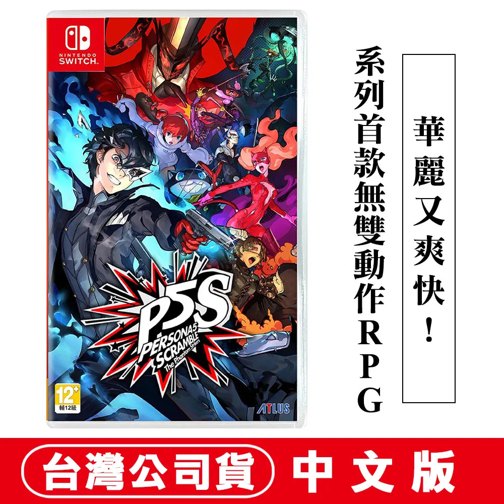 NS SWITCH 女神異聞錄 4 無敵究極背橋摔 中文亞版 Persona4 The ULTIMAX P4U【一起玩】 歷史價格詳細信息