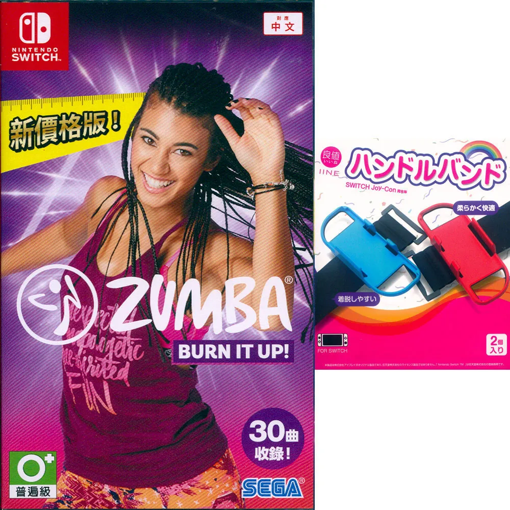 NS SWITCH 拉丁有氧舞蹈健身 中英日文美版 Zumba Burn It Up! 尊巴健身舞 倫巴【一起玩】(現貨 歷史價格詳細信息