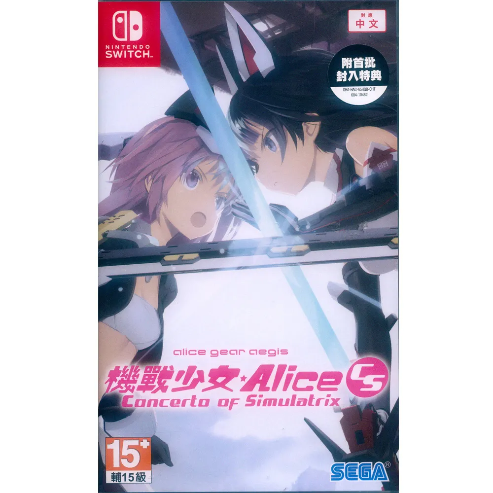 NS 機戰少女 Alice CS / 中文版【電玩國度】 歷史價格詳細信息