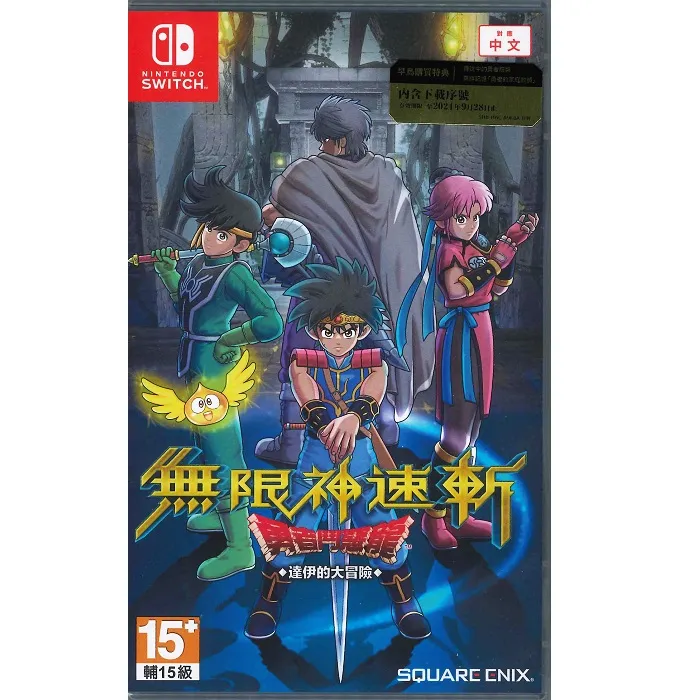 Nintendo Switch 勇者鬥惡龍11 勇者鬥惡龍XI S 尋覓逝去的時光 中文決定版【員林雪風電玩】 歷史價格詳細信息