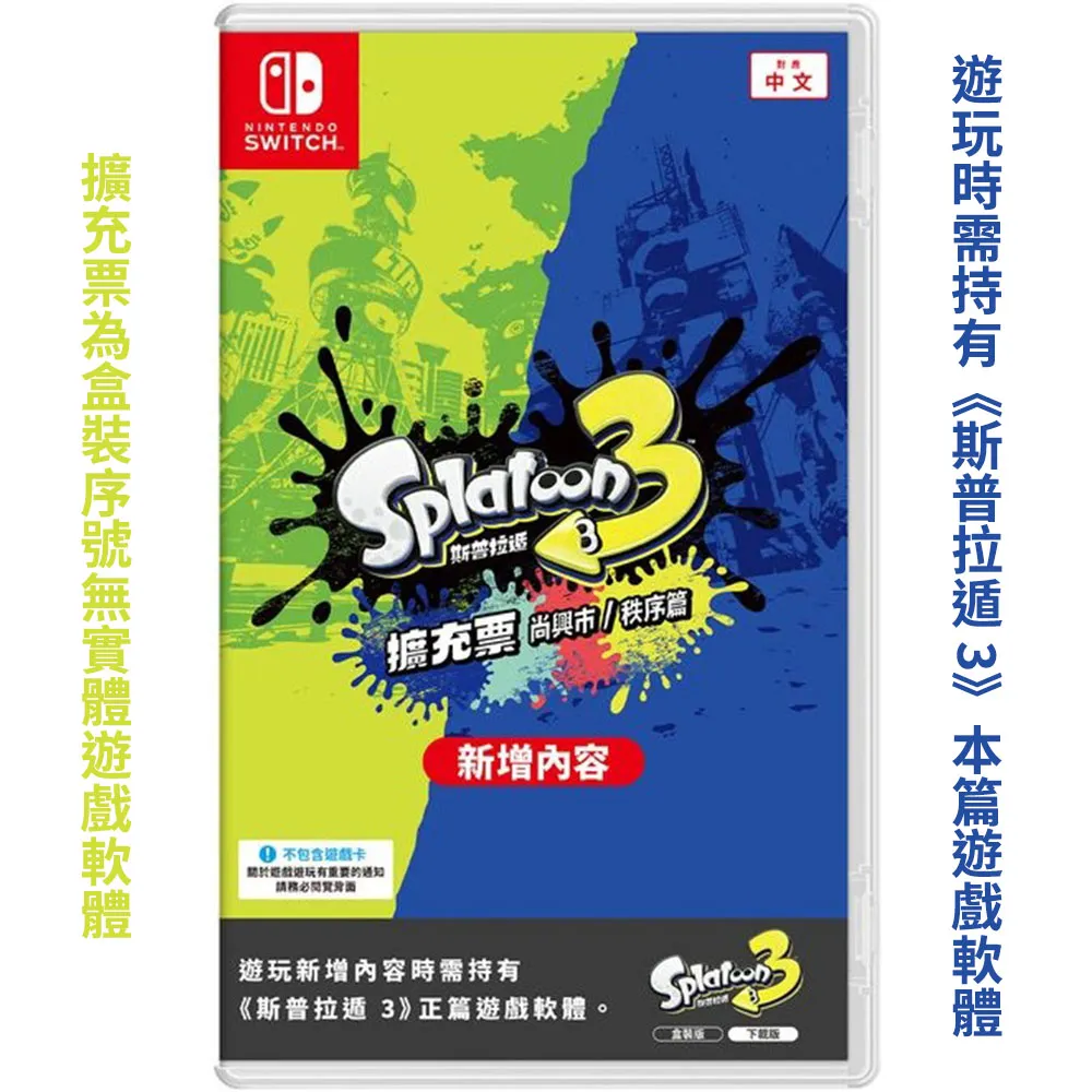 NS 斯普拉遁 3 配色 OLED主機 漆彈大作戰 3 【飛鴻數位館】 歷史價格詳細信息