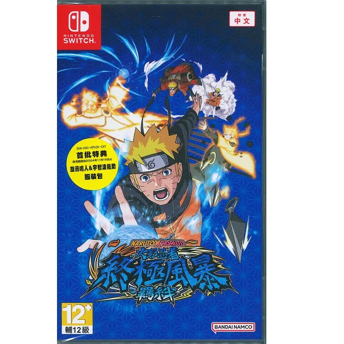 Nintendo Switch 極速快感：超熱力追緝 重製版《中文版》 歷史價格詳細信息