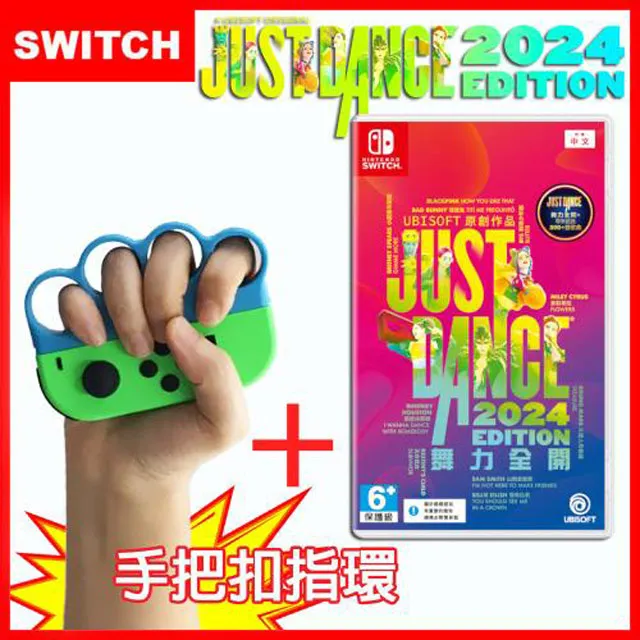 【Nintendo任天堂 】 JUST DANCE 跳舞腕帶 臂帶 手環 JOY CON  現貨 蝦皮直送 歷史價格詳細信息