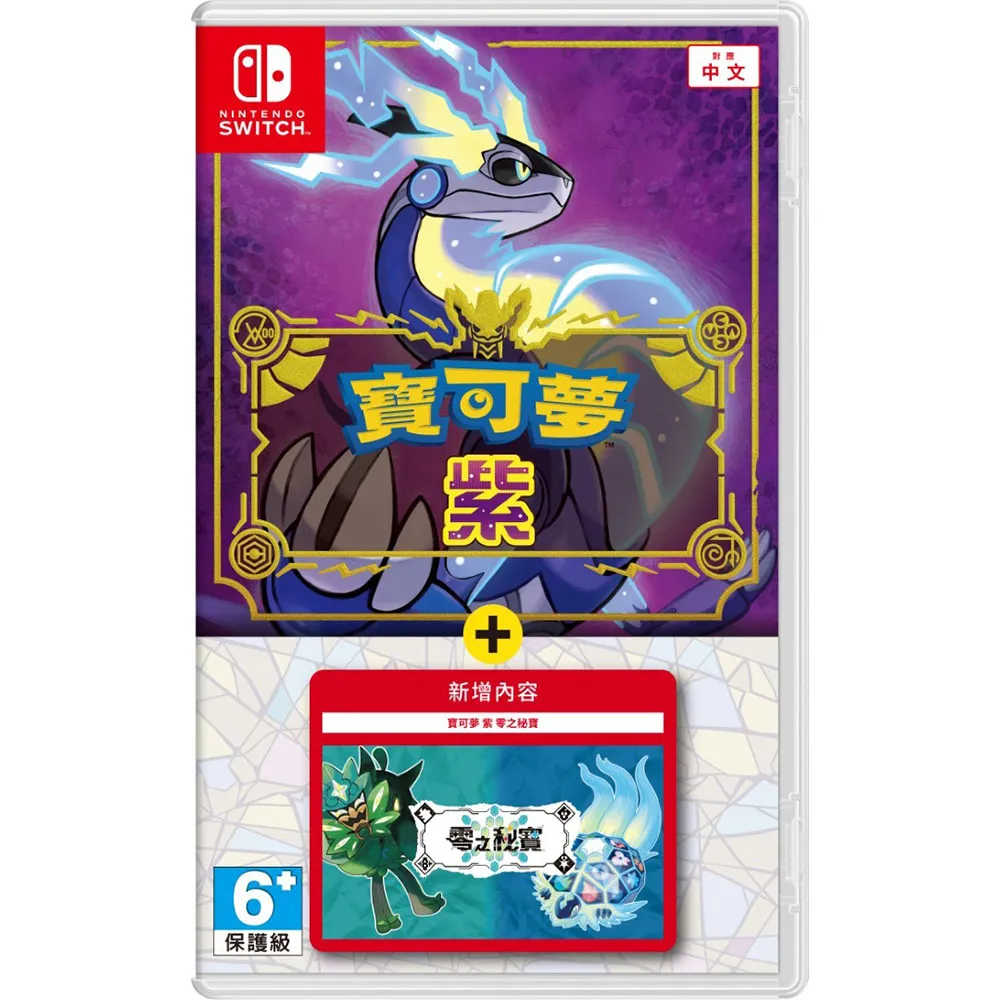 NS 寶可夢 紫  POKEMONVIOLET 【全國電子】 歷史價格詳細信息