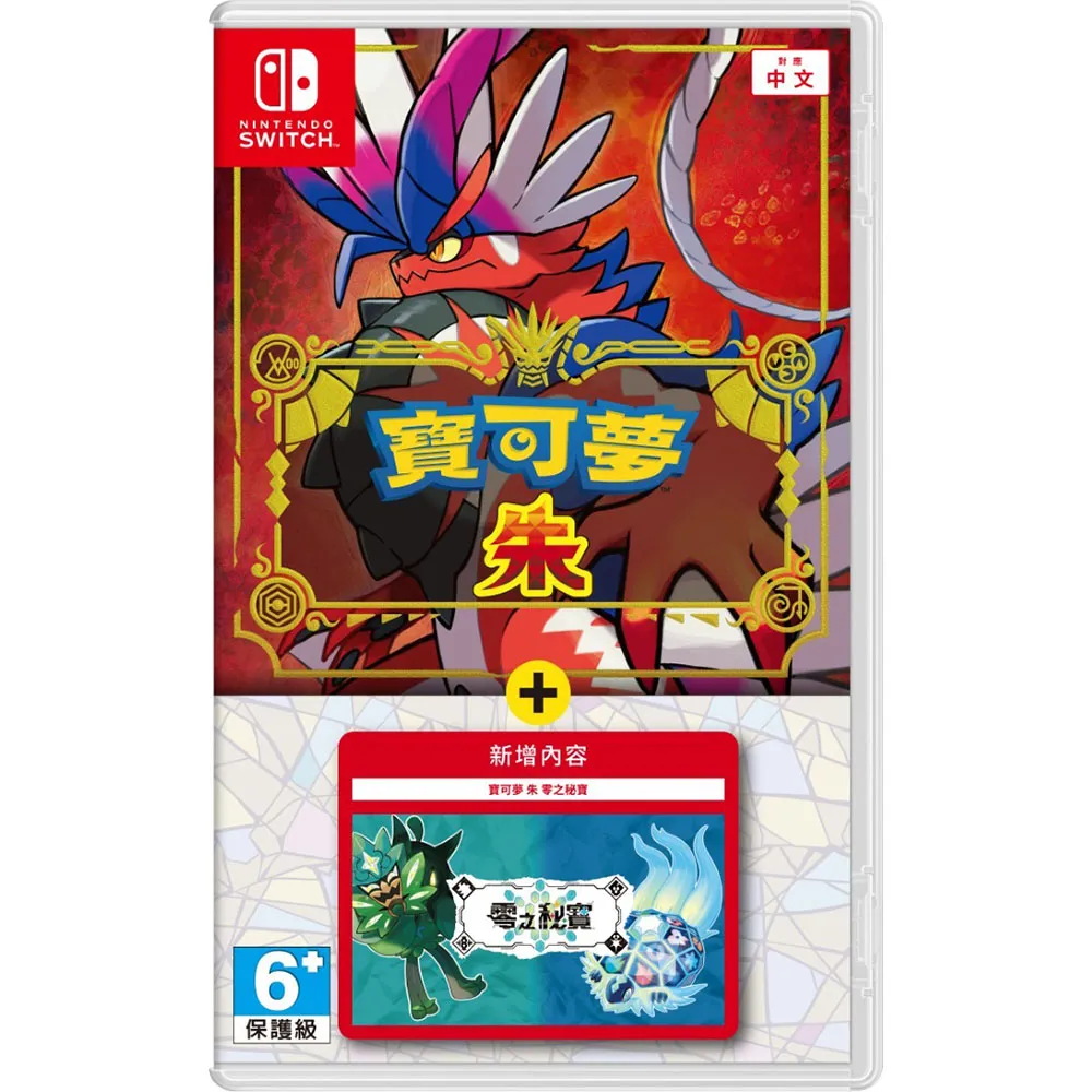 【NS 寶可夢朱限定組】 Switch Lite 主機＋寶可夢 朱＋主機包＋類比套【二手遊戲＋全新主機 台灣公司貨】星光 歷史價格詳細信息