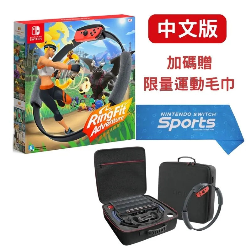 良值 Switch 健身環+主機+底座 EVA【NS 全置綜合收納包】 硬殼包 手提 側背包【L306】台中星光電玩 歷史價格詳細信息