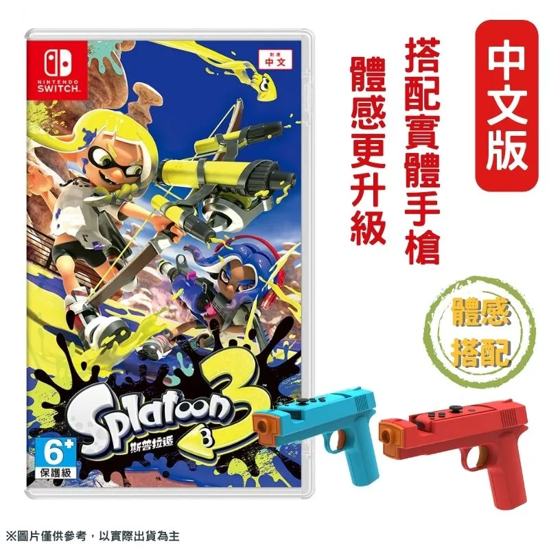 NS Switch 斯普拉遁 漆彈大作戰 2+擴充票 亞日版 【現貨】【GAME休閒館】 歷史價格詳細信息