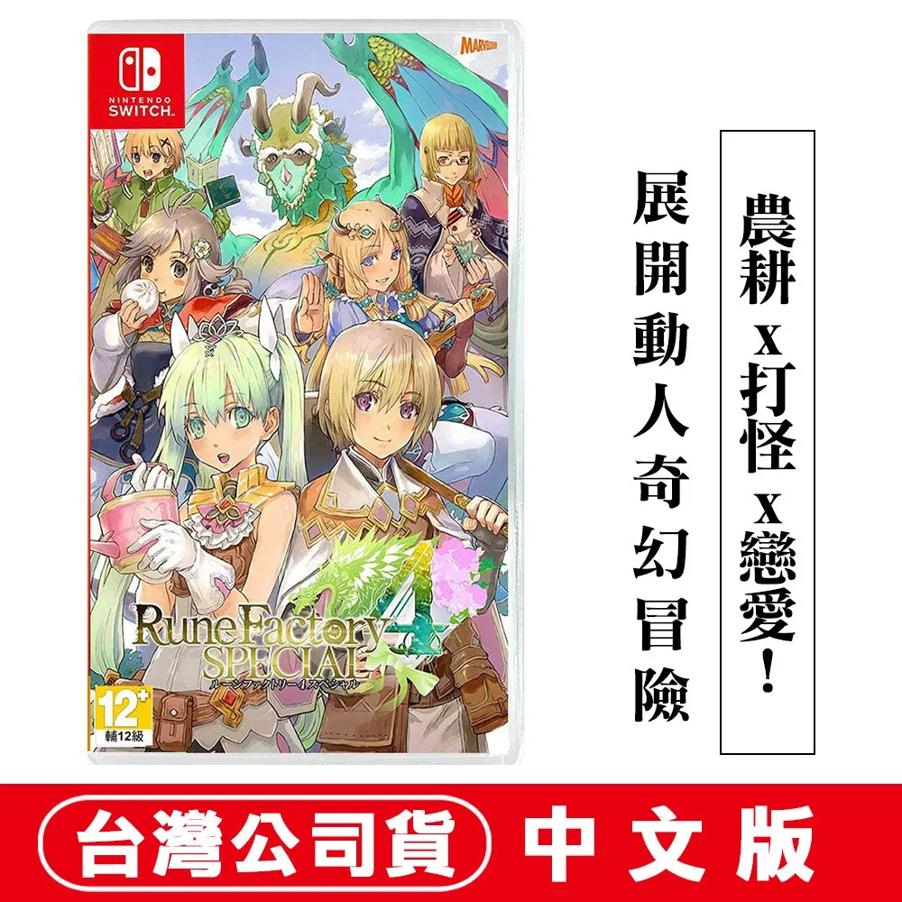 NS Switch 符文工廠 4 豪華版 中日文亞版 Rune Factory 4 歷史價格詳細信息
