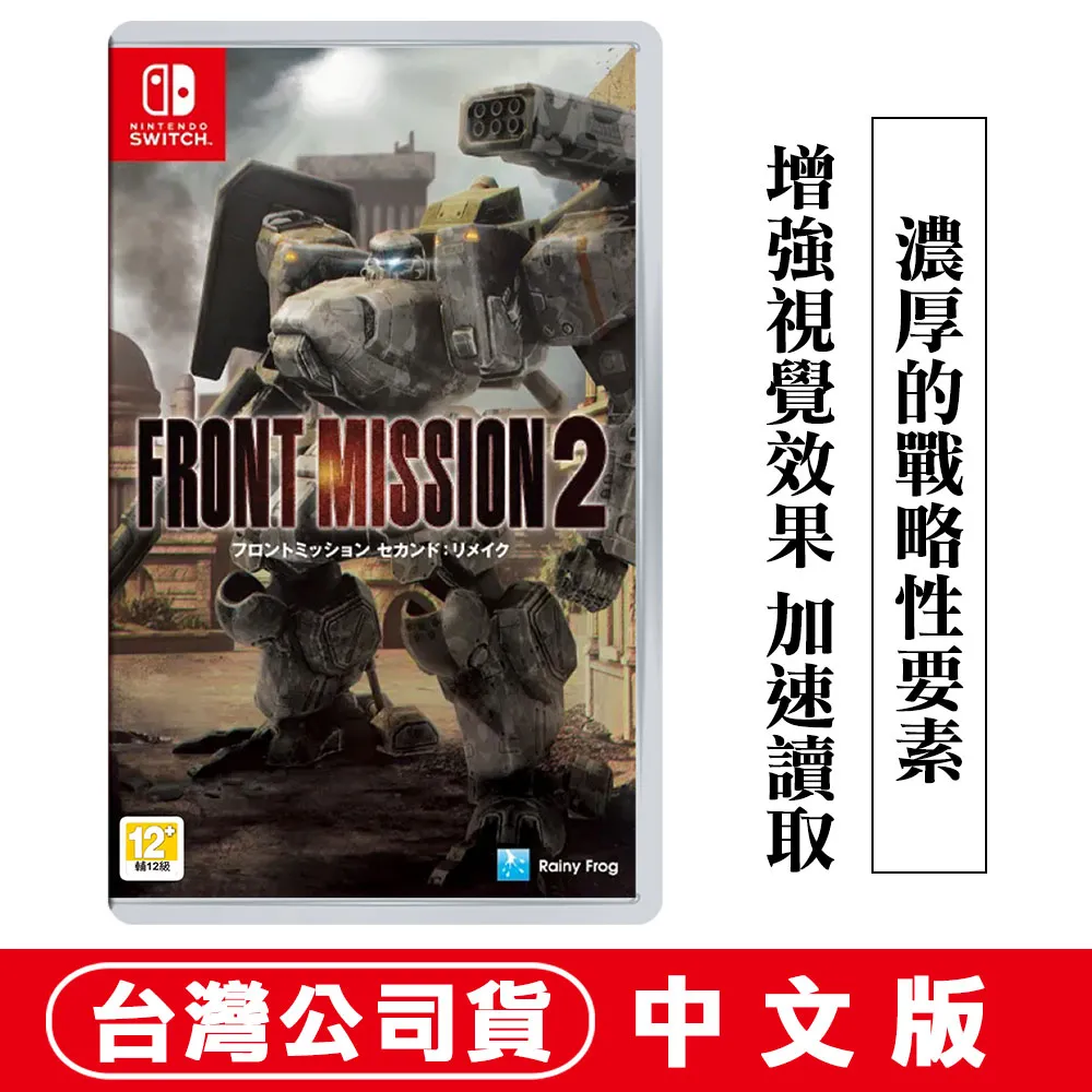 任天堂 Switch  雷霆任務 1st 重製版 中英文版限定版 全新預購2023-04-20上市 歷史價格詳細信息
