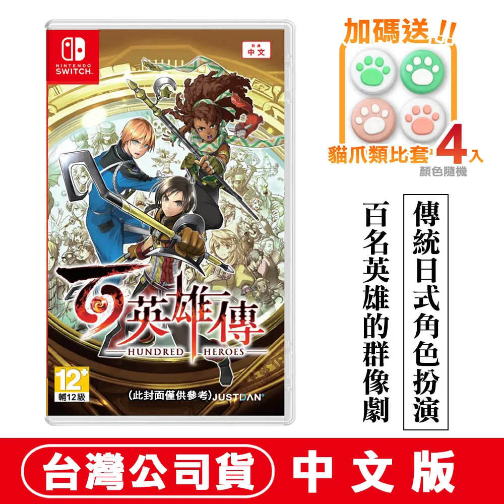NS SWITCH 百萬噸級武藏 日文版 【皮克星】蓋特 無敵鐵金剛 參戰 百萬武藏 百萬噸 機器人大戰 機器人 歷史價格詳細信息