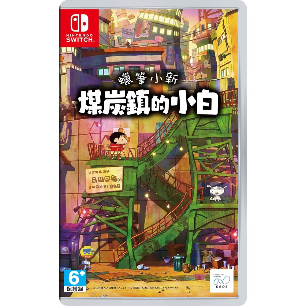 【Nintendo 任天堂】Switch 蠟筆小新 煤炭鎮的小白 亞中版 價格比較,價格查詢,歷史價格詳細信息