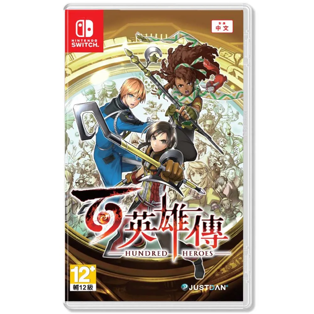 NS《百英雄傳：崛起》中英日文版（台灣公司貨）（任天堂 Nintendo Switch） 歷史價格詳細信息