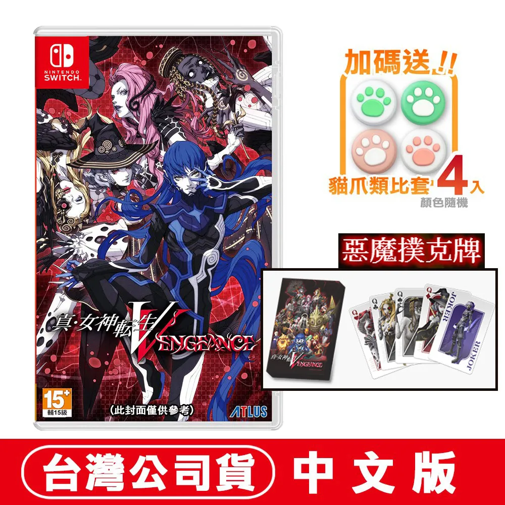 Switch《真・女神轉生 III Nocturne HD Remaster》日文版10/29【預購】【GAME休閒館】 歷史價格詳細信息