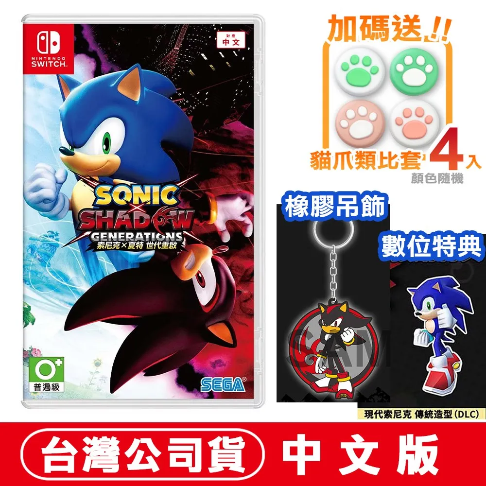 Switch NS 索尼克 未知邊境 中文版 附特典 歷史價格詳細信息