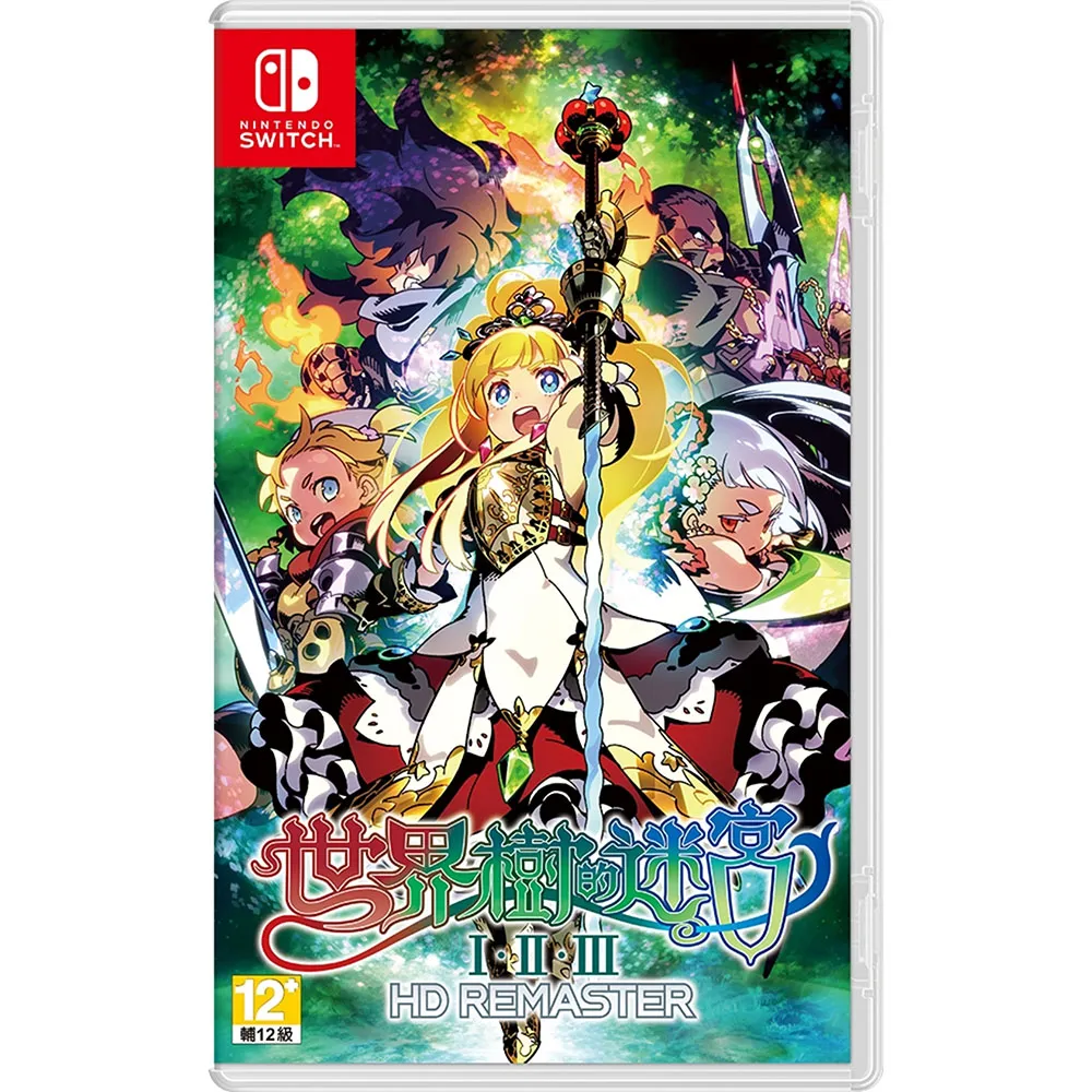 NS 世界樹的迷宮 I・II・III HD Remaster 中日英文版 6/1發售預定 HD移植版 自由打造冒險者 歷史價格詳細信息