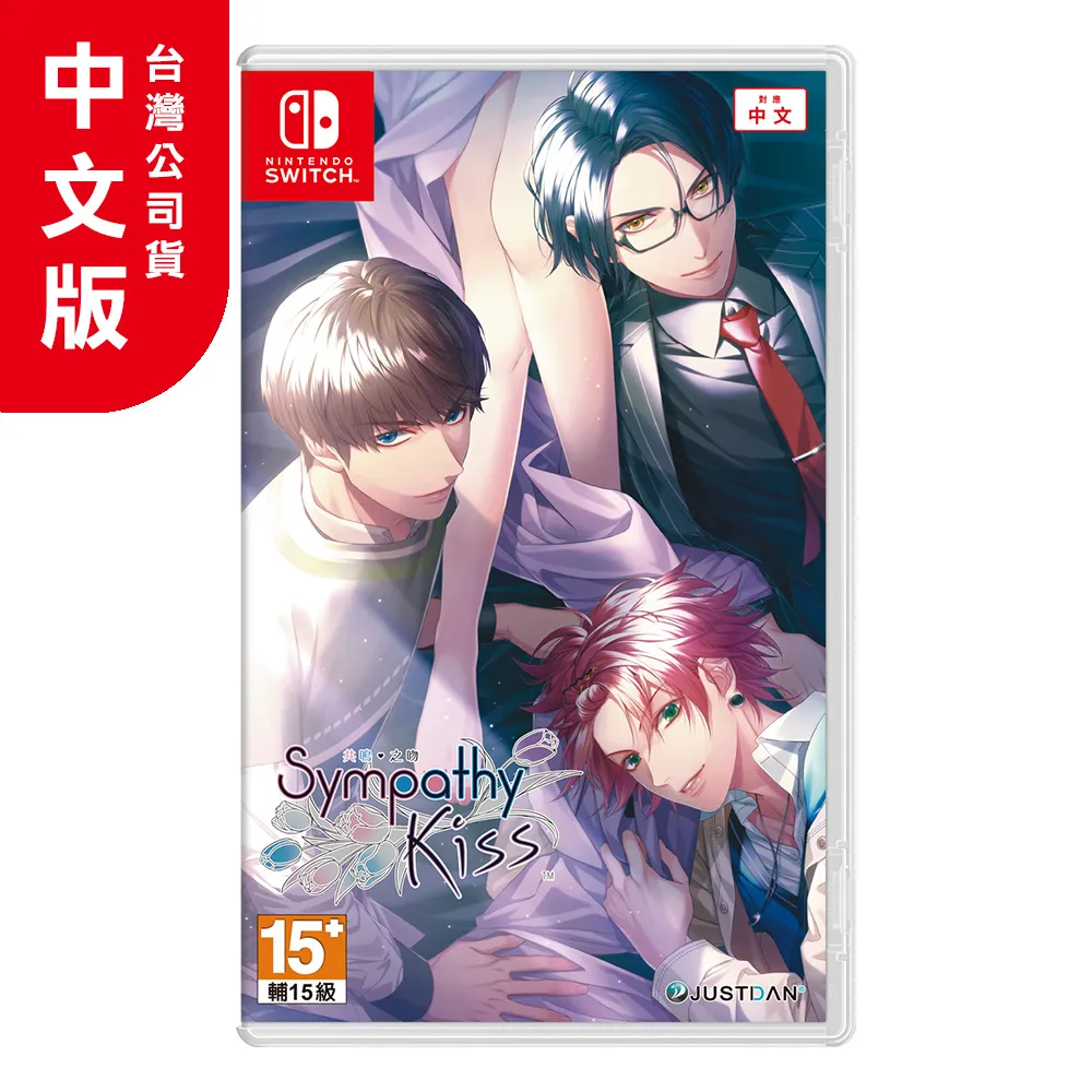 【NS】共鳴之吻《中文版》-預計2024年上市【預購】【普雷伊】 歷史價格詳細信息