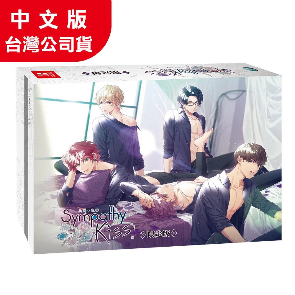 【NS】共鳴之吻《中文版》-預計2024年上市【預購】【普雷伊】 歷史價格詳細信息