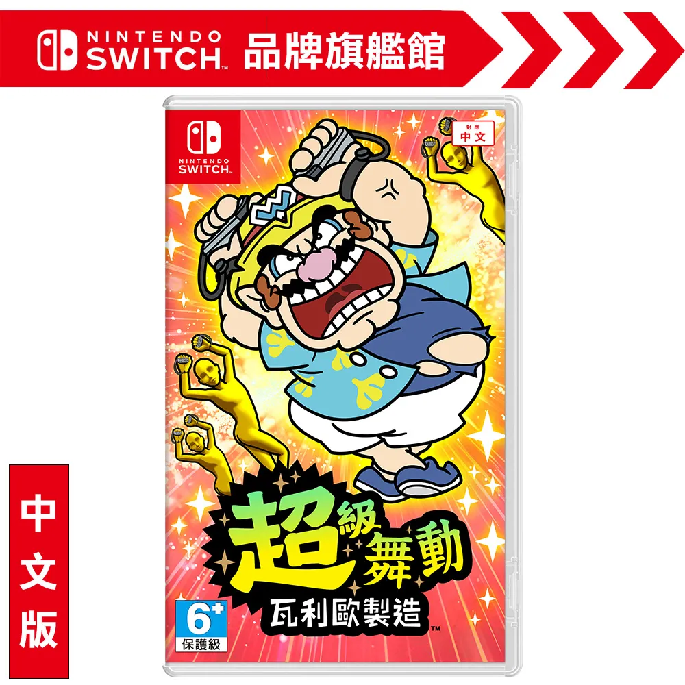 【NS】超級舞動 瓦利歐製造《中文版》-2023-11-03上市【預購】【普雷伊】 歷史價格詳細信息