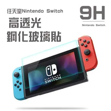 任天堂 Nintendo Switch 高清螢幕保護貼+專業防塵塞套組 歷史價格詳細信息