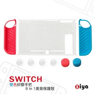 任天堂Switch撞色保護殼  NS分體殼保護套注塑防摔磨砂硬殼 極想 歷史價格詳細信息