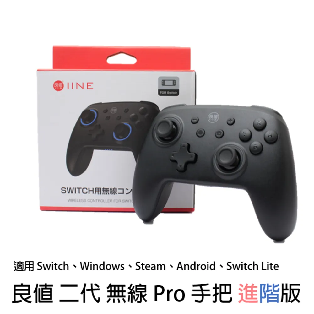 Nintendo Switch 良值新款三代搖桿 劍盾配色 連發無線手把 Pro控制器【喚醒 NFC】【員林雪風電玩】 歷史價格詳細信息